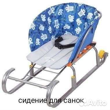 Сидение для санок Новые