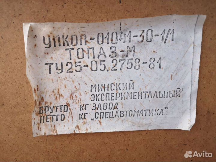 Приемно-контрольное охранно-пожарное 