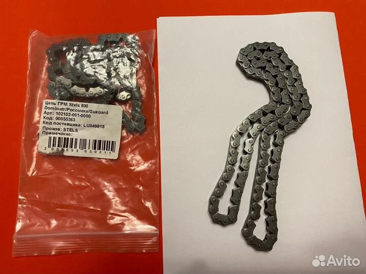 Цепь грм Stels 800
