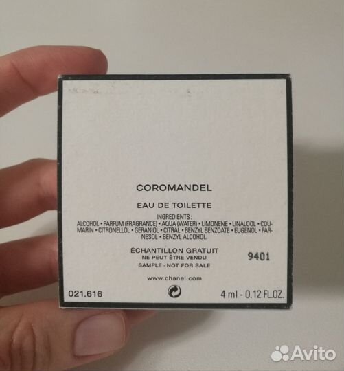 Chanel Coromandel