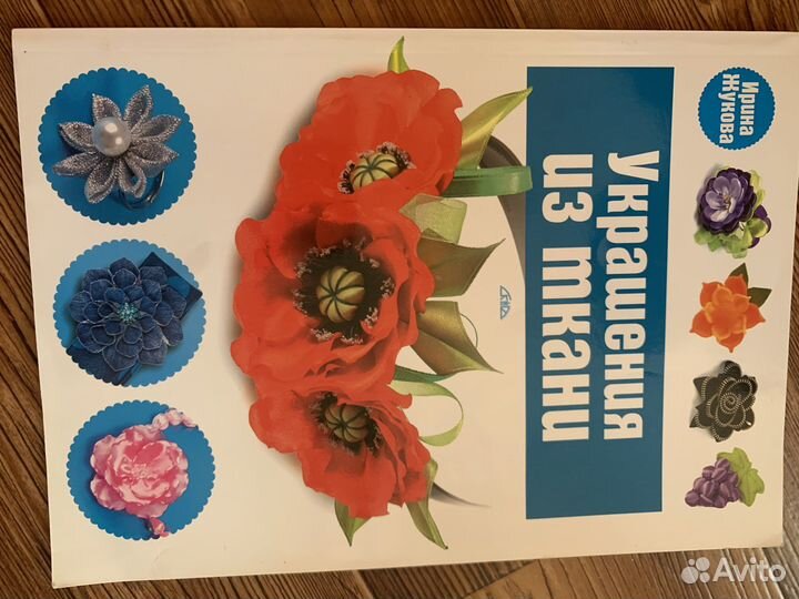 Продаю книги по хобби