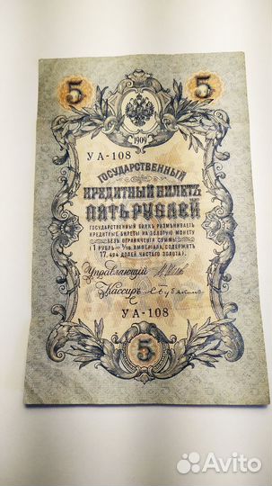 Государственный кредитный билет