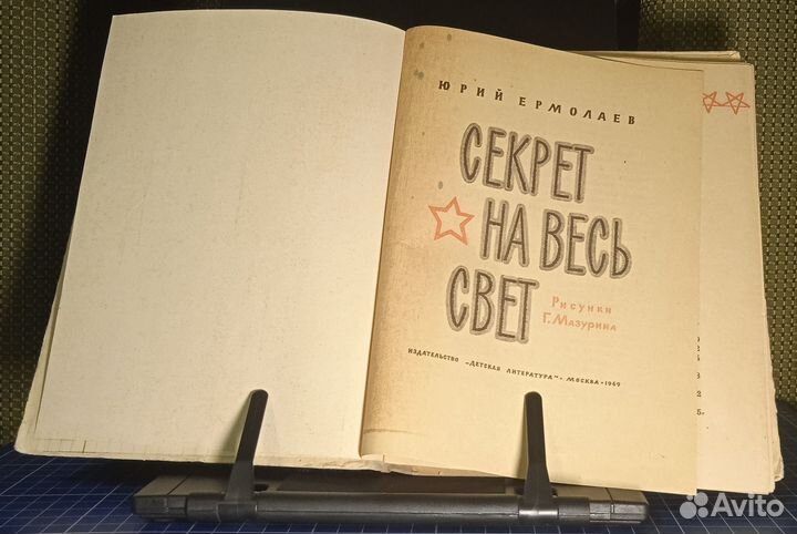 Книга СССР 