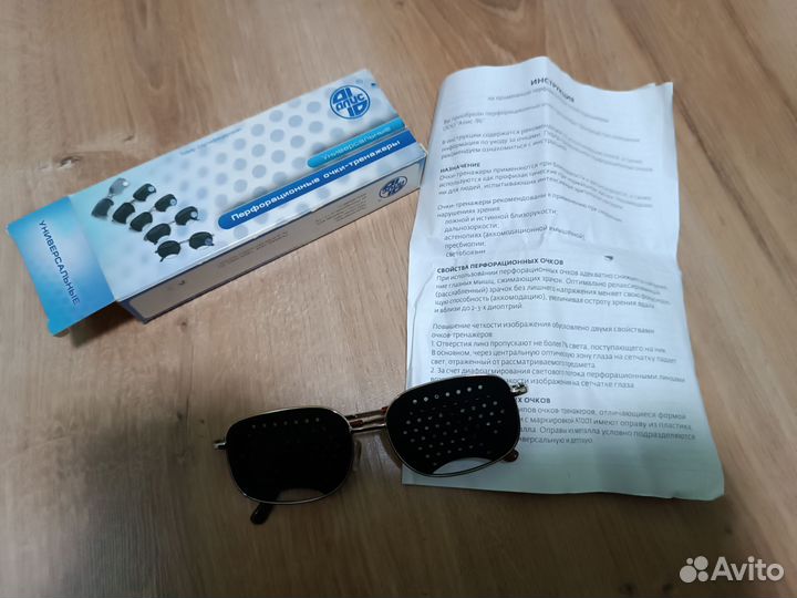 Перфорационные очки-тренажеры