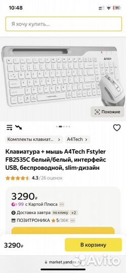 Комплект Клавиатура + Мышь A4tech FB2535C