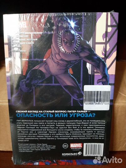 Новый. Питер Паркер: Поразительный Человек-Паук