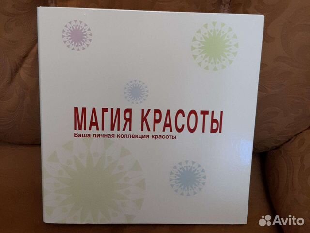 Журналы Магия Красоты в папке