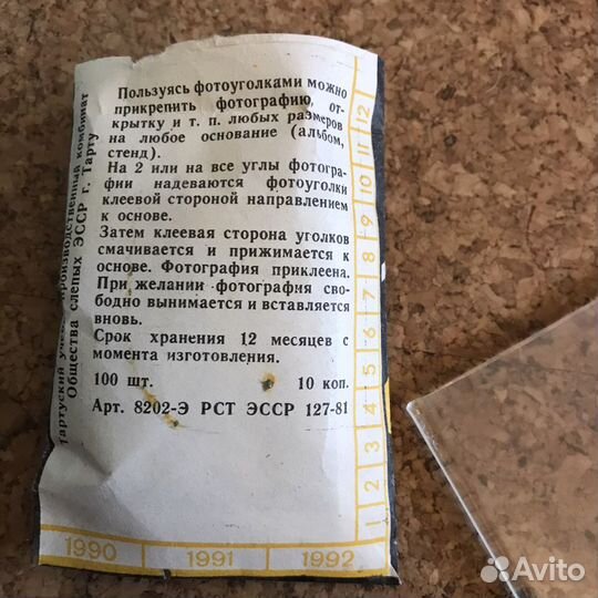 Фотоуголки новые, фоторамка, бейдж СССР, эстсср