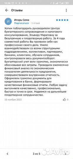 Бухгалтерские услуги