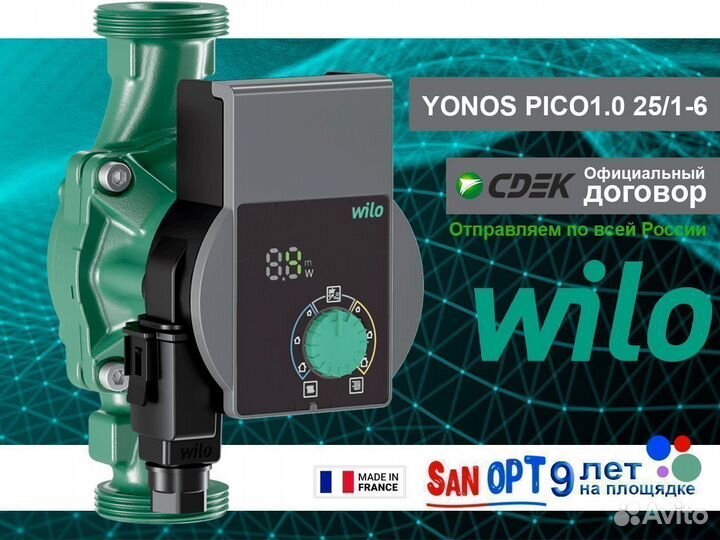 Wilo yonos pico1.0 25/1-6 Циркуляционный насос