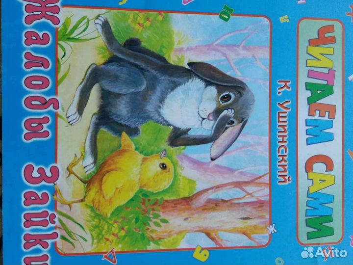 Журналы детские