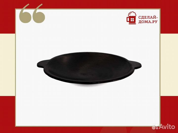 Садж чугунный 40 см