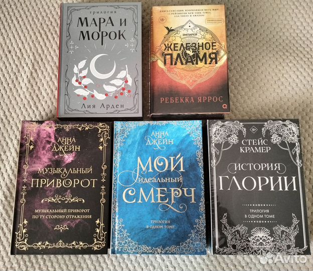 Анна Джейн, Лия Арден, Стейс Крамер