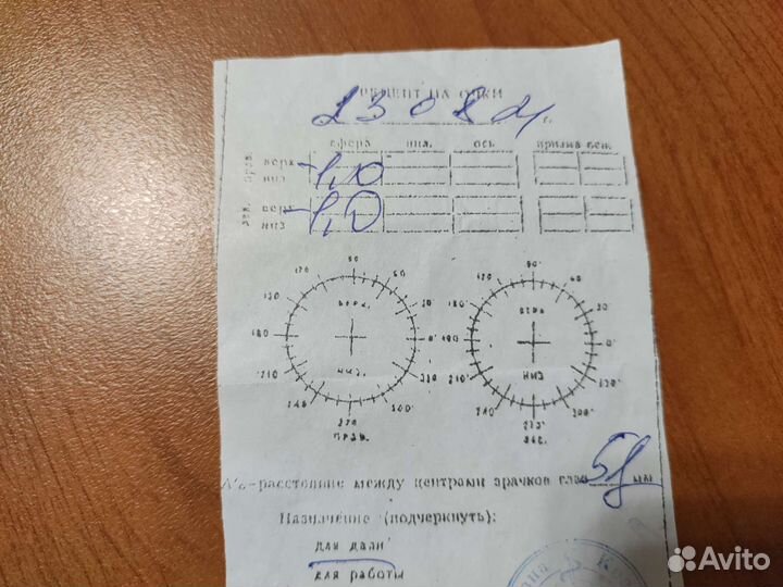 Очки для зрения детские