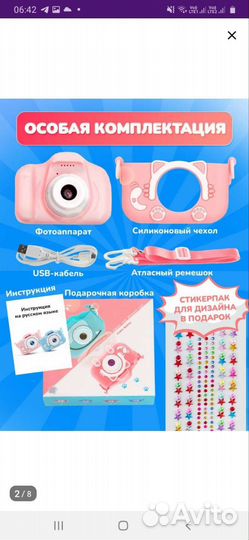 Детский цифровой фотоаппарат новый