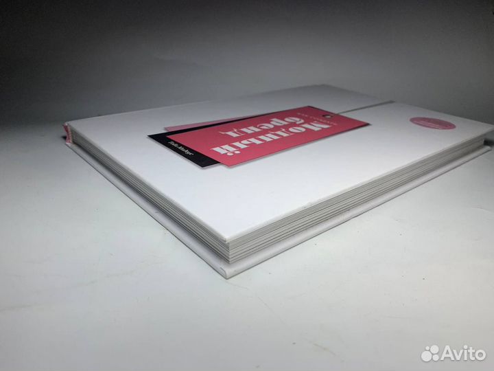 Книга как создать модный бренд