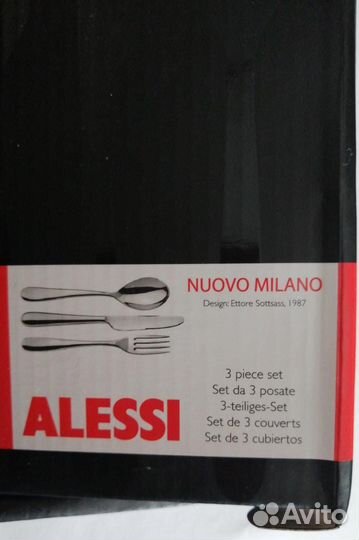 Набор столовых предметов alessi - 3 предмета