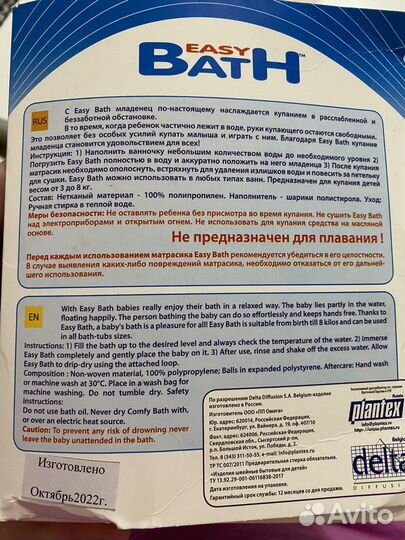 Матрасик для купания младенца Easy bath