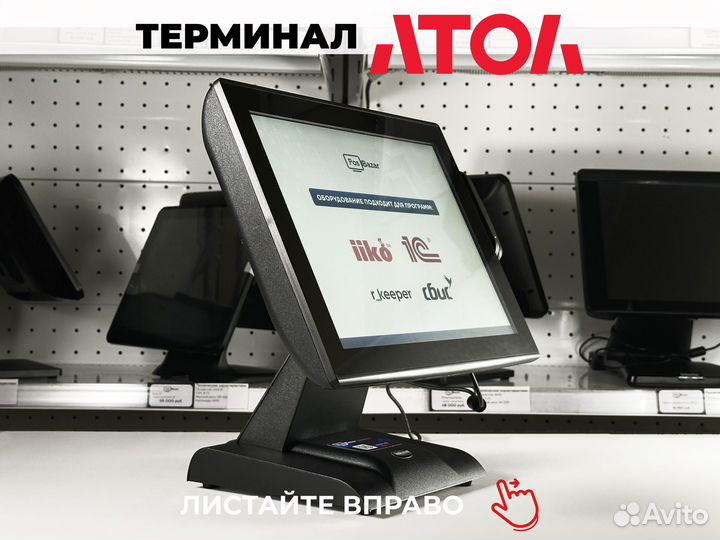 Сенсорный моноблок Atol Viva Lite GT