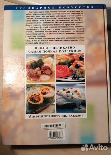 Книги по кулинарии/украшения из овощей и фруктов