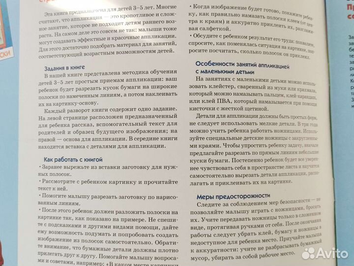 Маленький художник для детей 3-5 лет