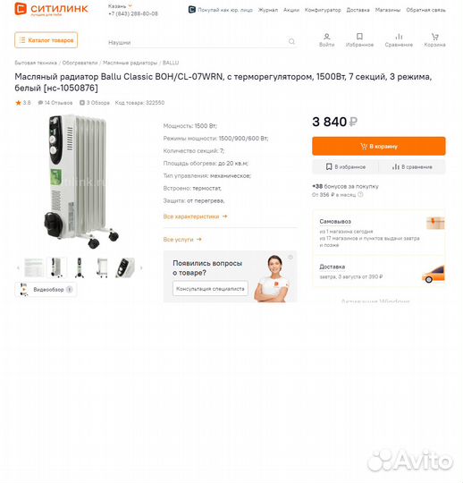 Новый радиатор маслянный Ballu Classic BOH/CL-07