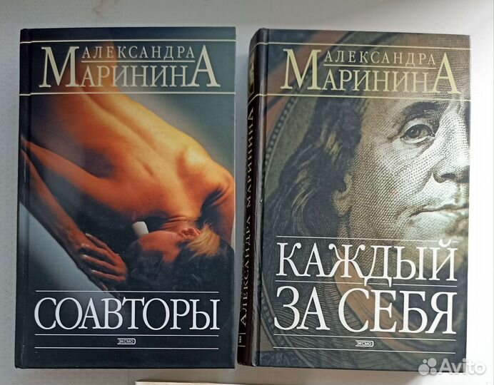Книги Маринина детективы Соавторы Каждый за себя