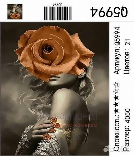 Картина по номерам 40x50 Девушка с чайной розой на