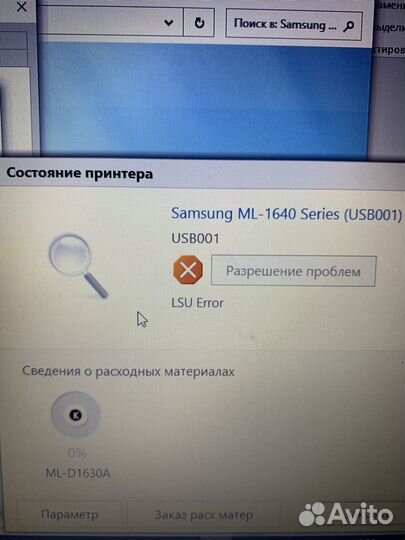 Принтер samsung ml-1640