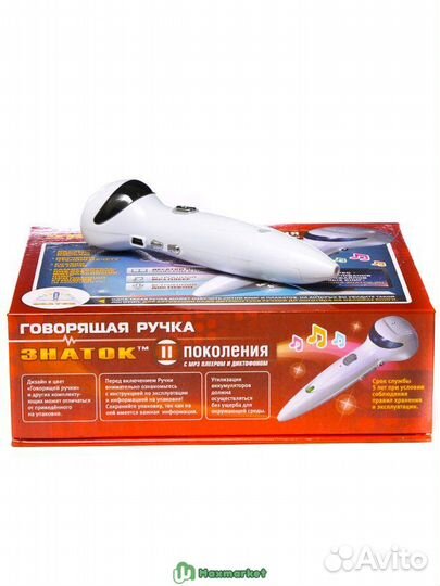 Говорящая ручка 