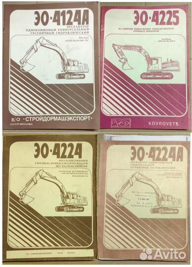 Каталоги и Тех описание Паспорт экскаваторов эо