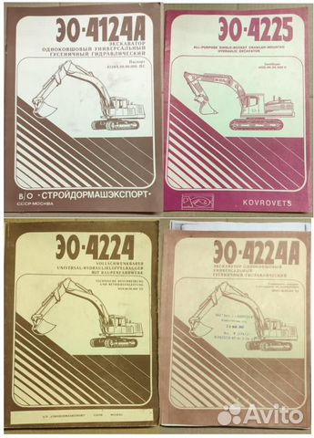 Каталоги и Тех описание Паспорт экскаваторов эо