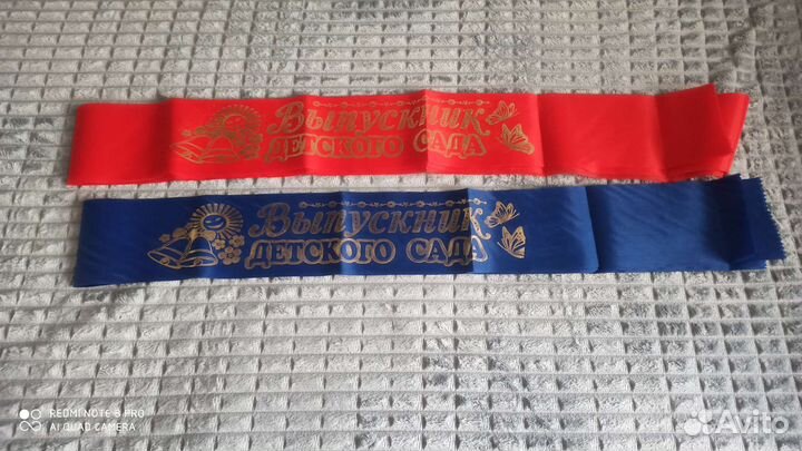 Ленточки на выпускной школа/детский сад