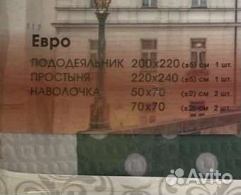 Постельное белье новое