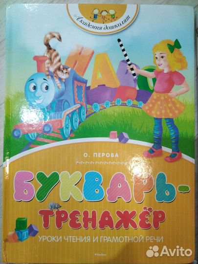 Большие книги