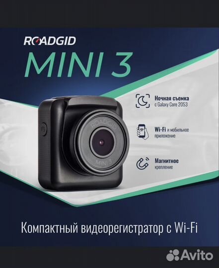 Видеорегистратор