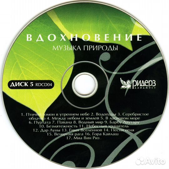 Музыкальные cd диски