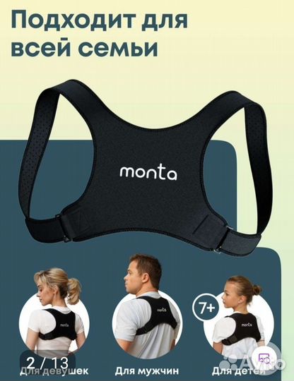 Корректор осанки ортопедический