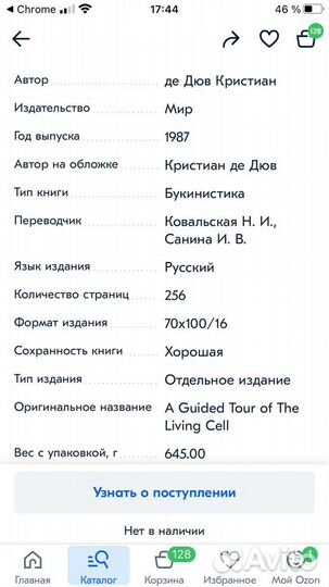 Путешествие в мир живой клетки