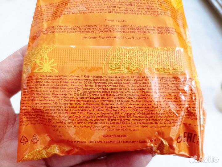 Мыло орифлейм