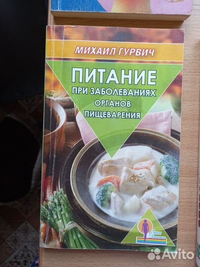 Книги о здоровье, боль в спине, питание, зож, 4шт