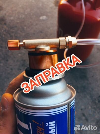 Переходник для заправки газовых баллончиков