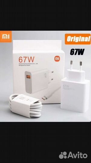 Зарядное устройство