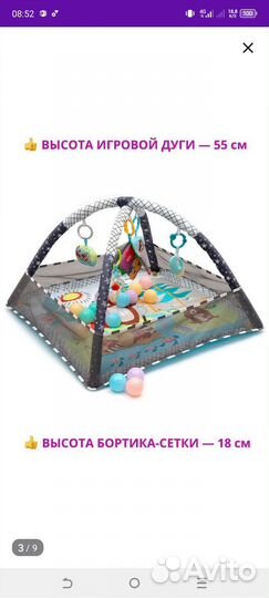 Игровой тоннель