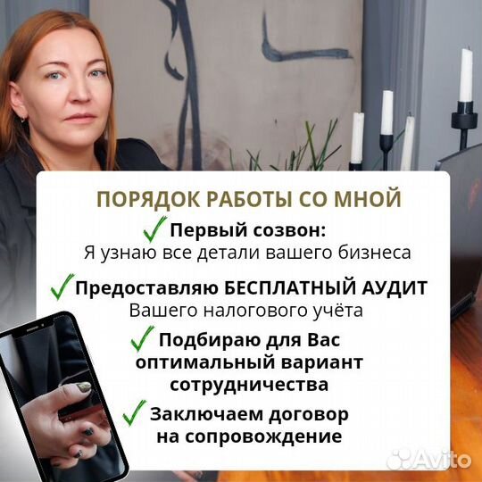 Бухгалтерские услуги для ИП и ООО бухгалтер