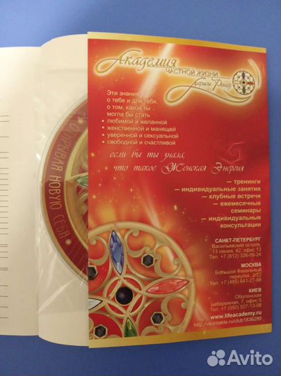 Книга Лариса Ренар