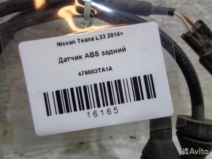 Датчик ABS задний Nissan Teana L33 2014