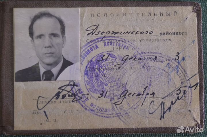 Удостоверение Дружинник. Охрана общественного поря