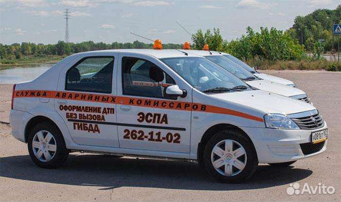 Аварийный комиссар