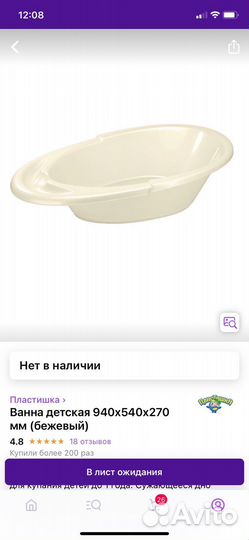 Ванна детская